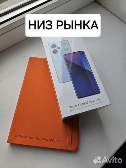 Xiaomi Redmi Note 13 Pro+, 12/512 ГБ