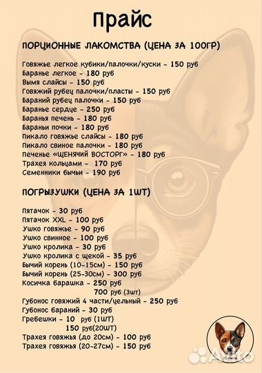 Корень бычий