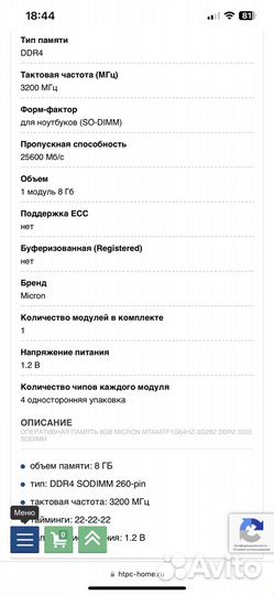 Оперативная память для ноутбука ddr4 16gb (2x8gb)
