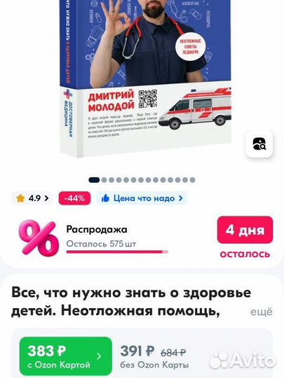 Новая книга