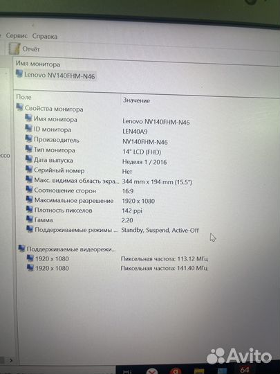 Lenovo L470 core-i5/FHD/iPS/RAM16GB/SSD240