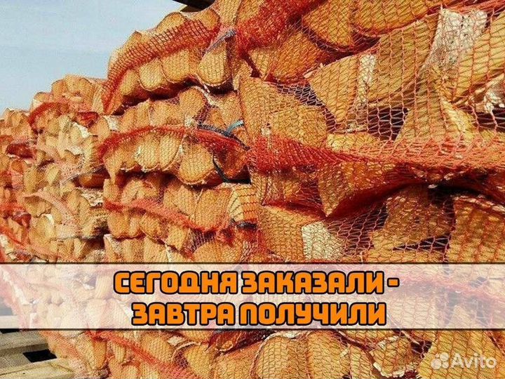 Дрова в сетках производитель