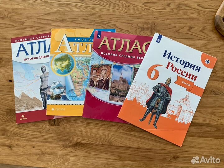 Атлас 5 6 класс