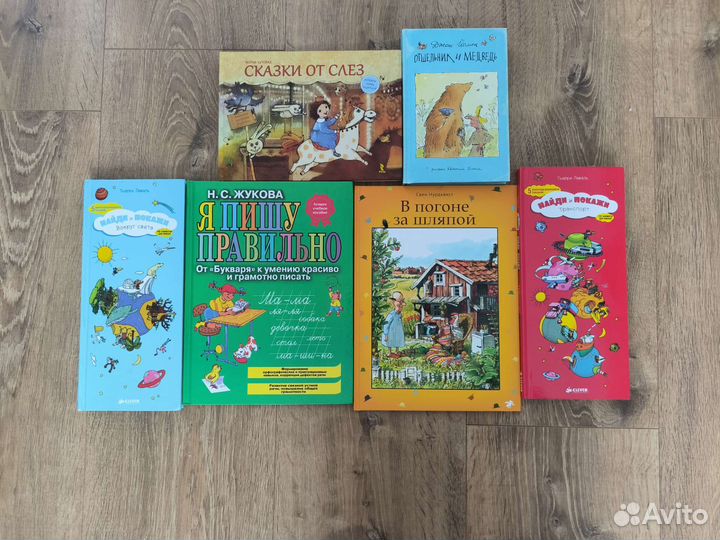 Детские книги