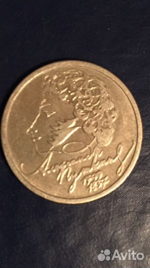 Юбилейные монеты России