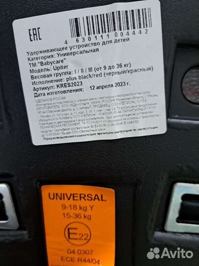 Детское автокресло