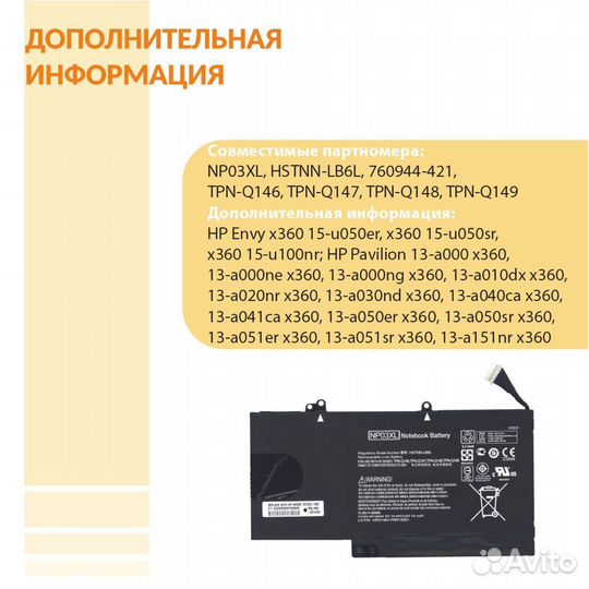 Аккумулятор HP Pavilion 13 x360 11.4V 43Wh