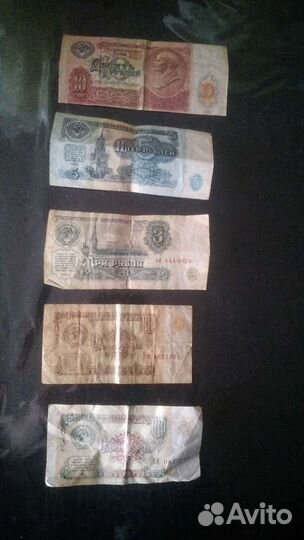 Банкноты СССР
