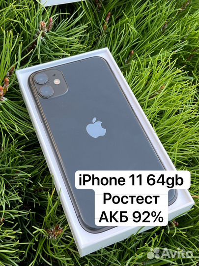 iPhone 11, 64 ГБ
