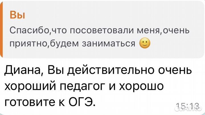 Репетитор по русскому языку