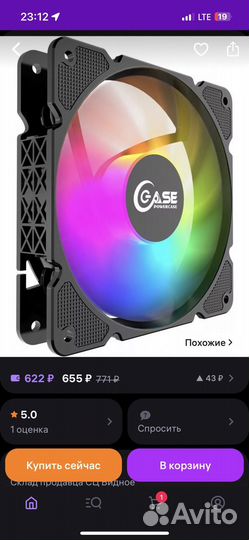 RGB кулер 120 мм