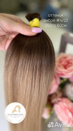 Волосы для наращивания