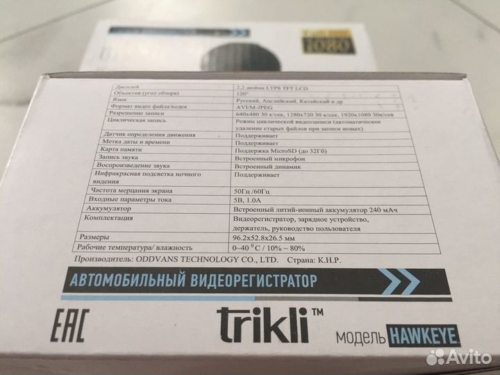 Видеорегистратор