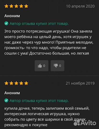 Логическая игрушка пианино звездное