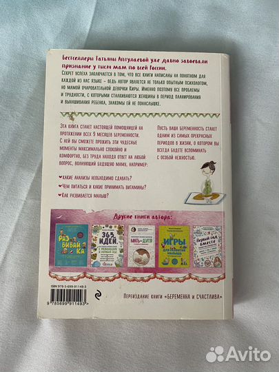 Книги для беременных
