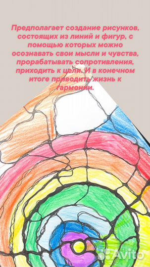 Мастер класс с использованием техник нейрографики