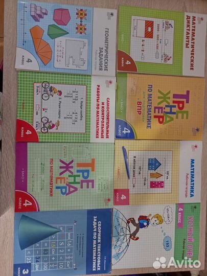 Рабочие тетради для 4 класса