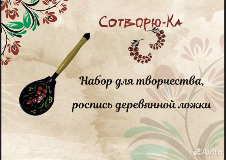 Набор для творчества art box “Роспись по дереву»