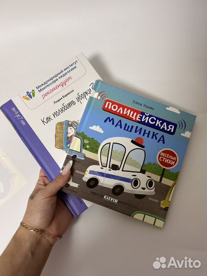 Книги детские новые полицейская машинка