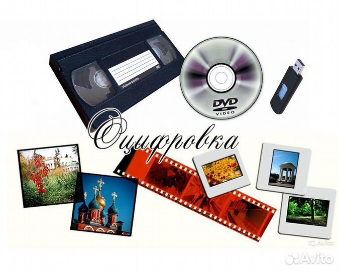 Оцифровка и востановление видеокасетного архива