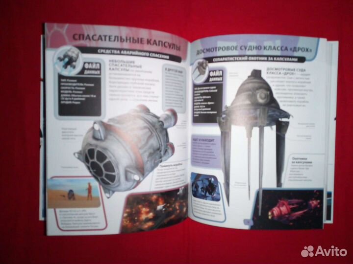 Звёздные войны Супертехника