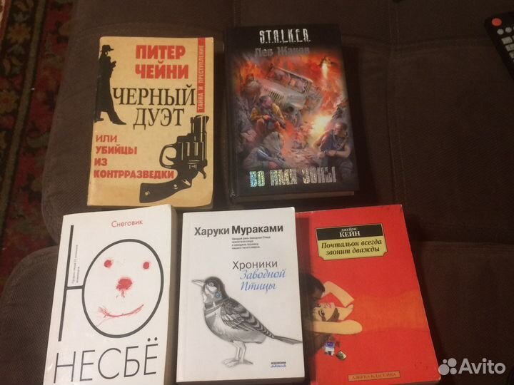 Питер Чейни. Мураками. Почтальон