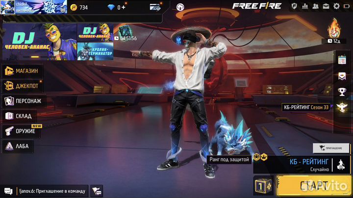 Диск фри фаер