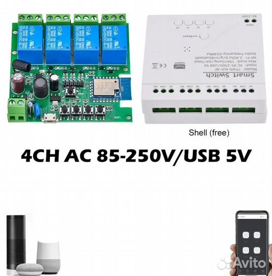 Умное wifi реле tuya, SMART Life