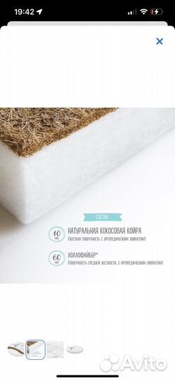 Матрас для круглой кроватки