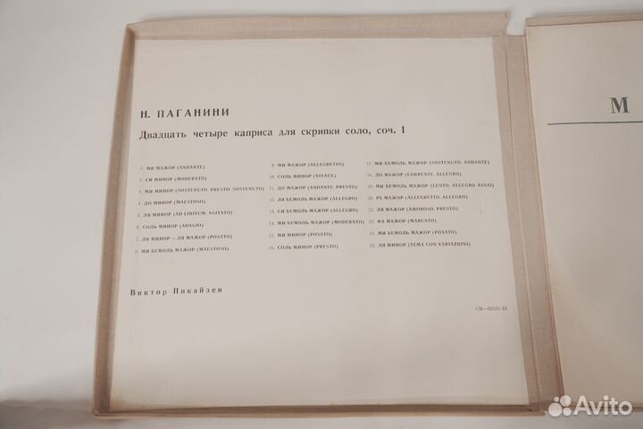 Виниловая коллекционная классика (Мелодия)