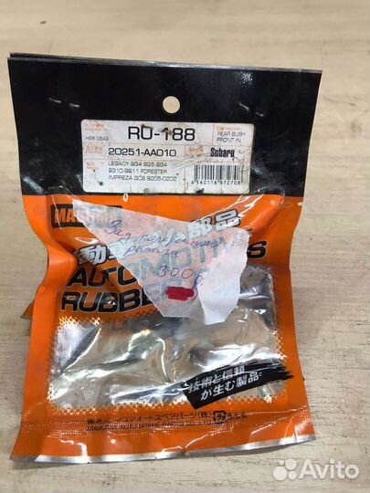 Сайленблок поперечного рычага Subaru