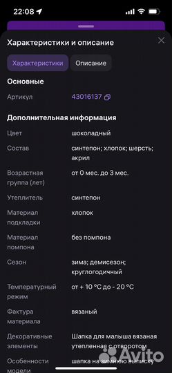 Шапка детская теплая 38 40