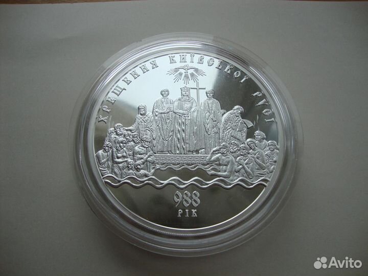 Украина 100 гривен 2008 Крещение Киевской Руси кг