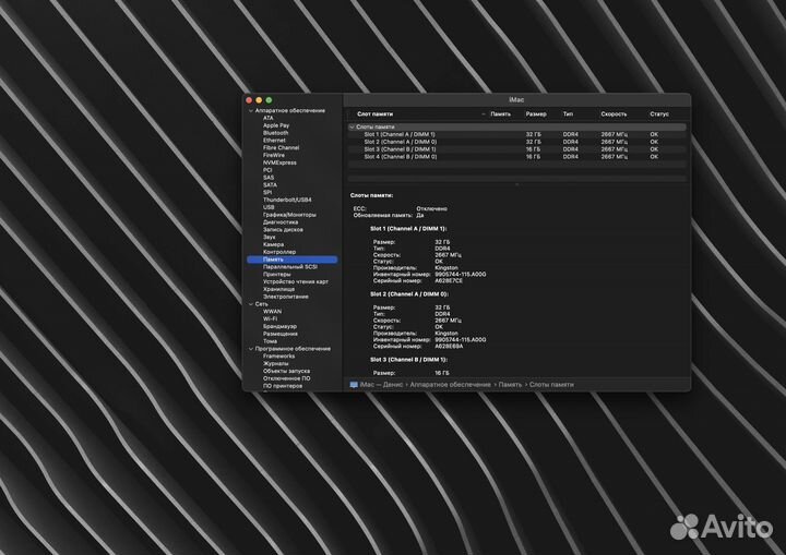 iMac 27 retina 5k 2020 3,1 GHz 6ядерный процессор