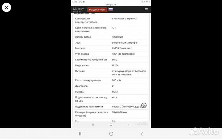 Видеорегистратор Supra SCR-590