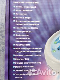 Физио-апарат