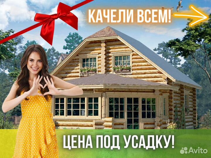 Сруб дома из бревна ручной рубки Не Бруса 7x9,5