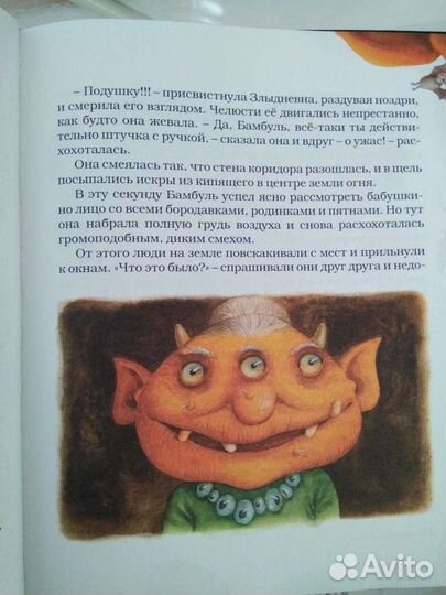 Книга детская