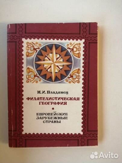 Книги о шахматах, шашках, бильярде, филателии