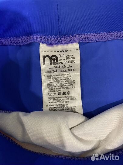 Плавки детские для плавания Mothercare, 104-110