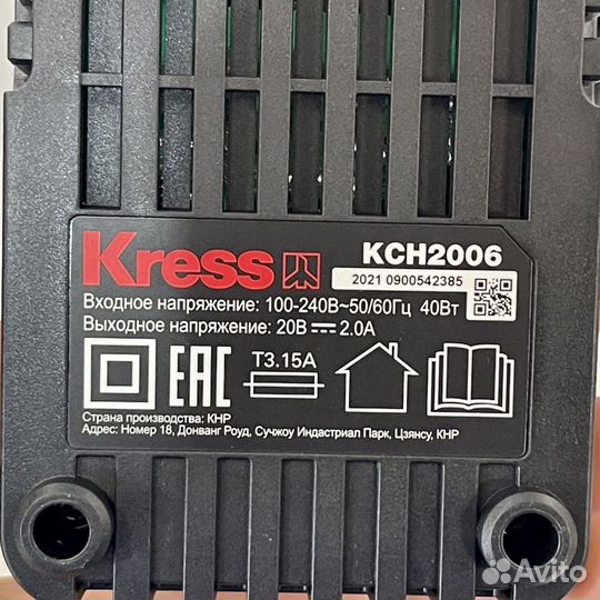 Зарядное устройство kress KCH2006 20V 2A