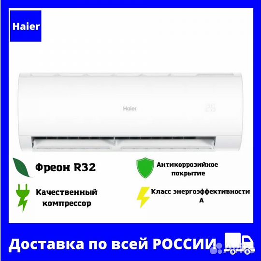 Бытовые сплит-системы