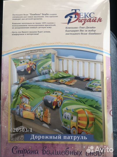 Детское постельное белье ясельное