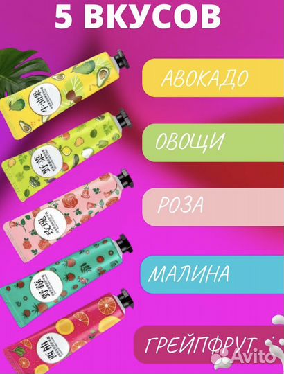 Крем для рук