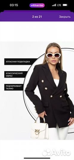 Пиджак женский