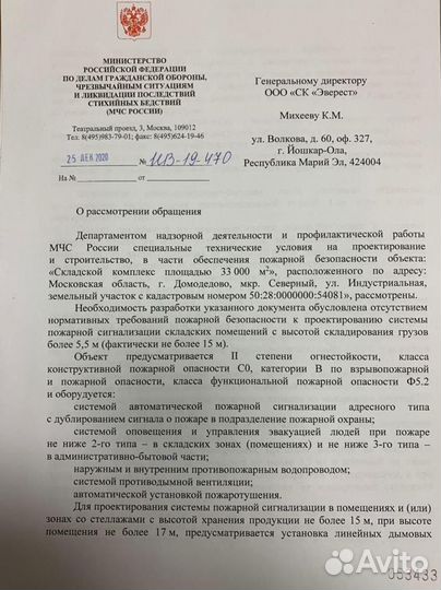 Сту, мопб, расчеты пожарного риска, нор