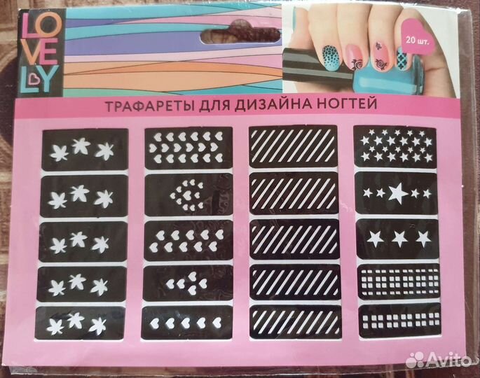 Трафареты для ногтей