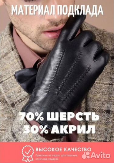 Мужские кожаные перчатки