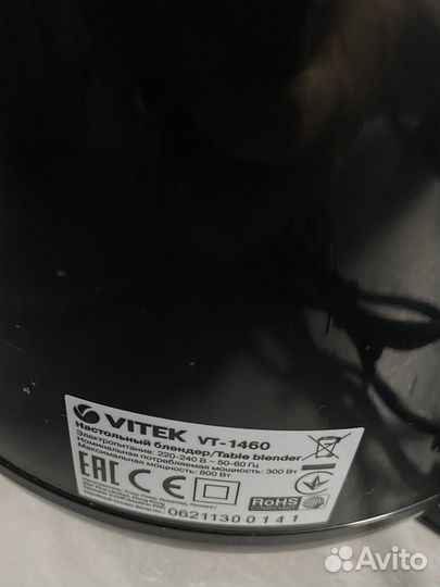 Настольный блендер Vitek VT-1460