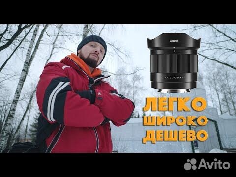 Объективы для sony fe